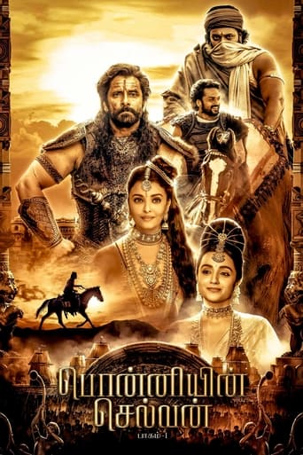 Ponniyin Selvan: Part I 2022 (پونیین سلوان: بخش اول )