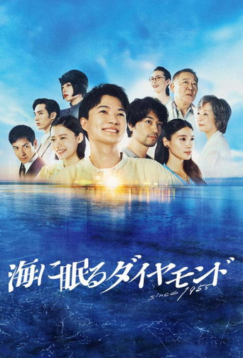 The Diamond Sleeping in the Sea 2024