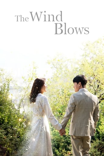 The Wind Blows 2019 (وزش باد)