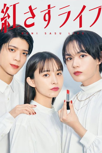 Beni Sasu Life 2023